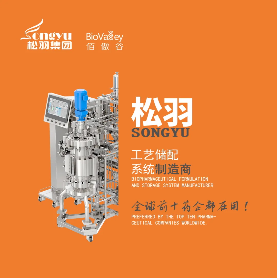 SBC2026合成生物大会