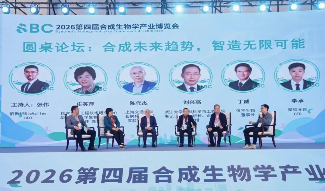 南京合成生物学展会现场
